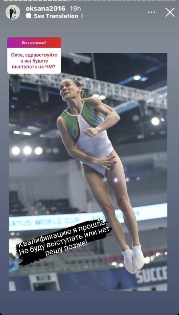 Chusovitina's Instagram story saying she qualified to the 2022 Worlds but does not yet know whether she will attend